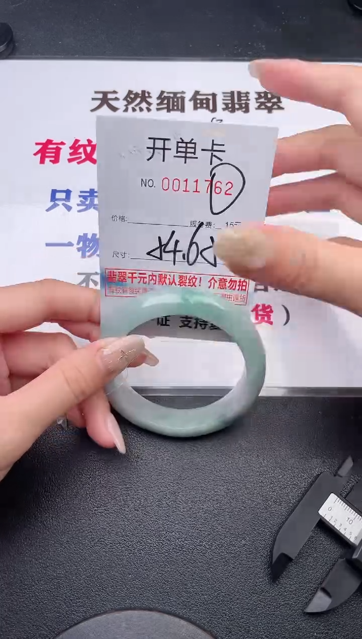 未镶嵌手镯翡翠有纹有裂有瑕疵62