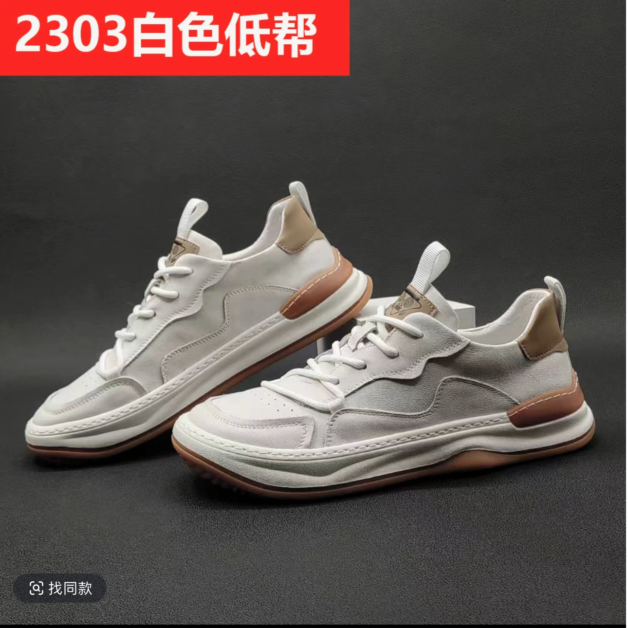 2303男鞋小白鞋真皮男运动鞋透气时尚百搭休闲鞋防滑耐磨软底潮鞋