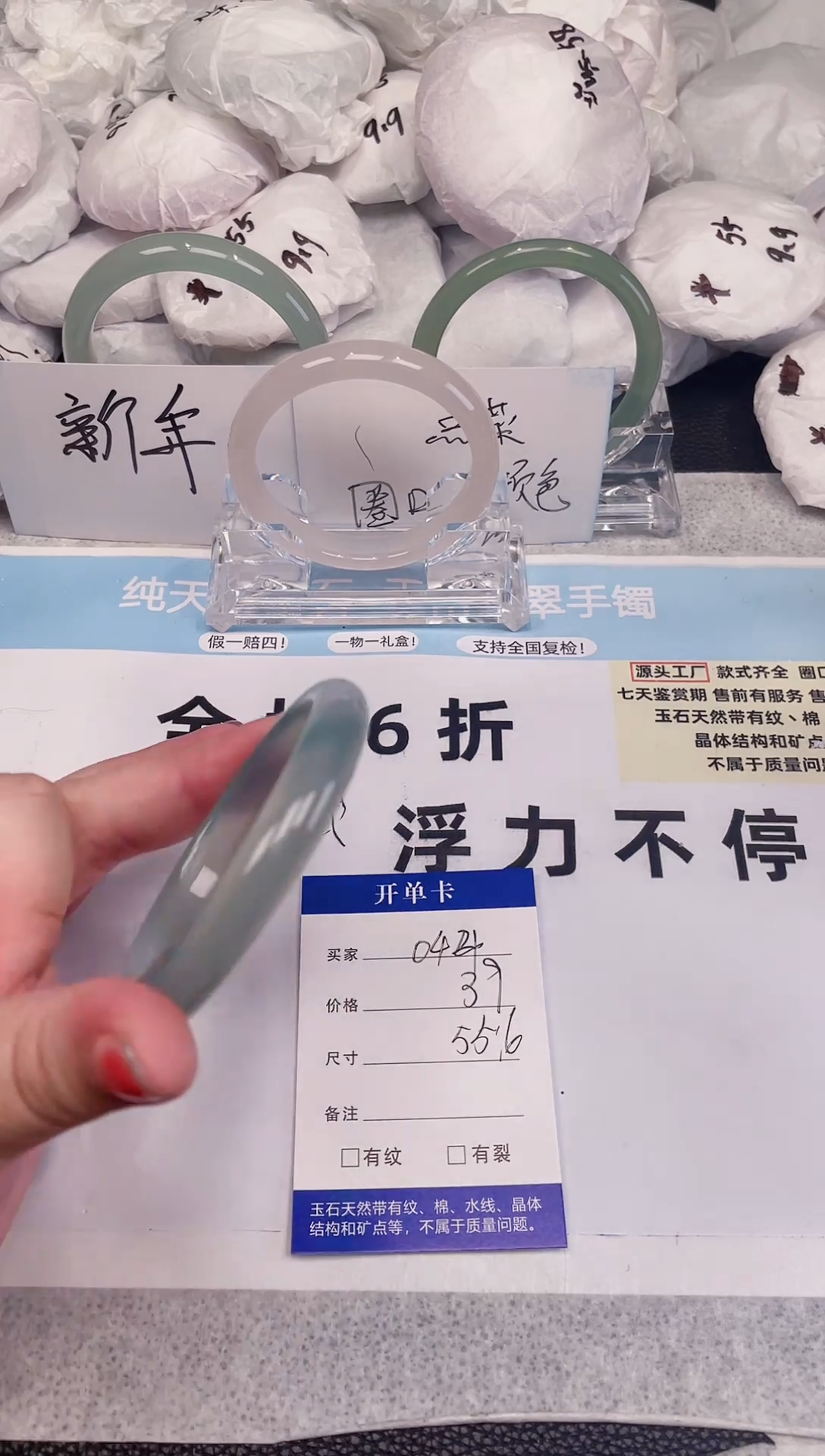 【闪购商品】玛瑙/玉髓手镯未镶嵌044圈口55