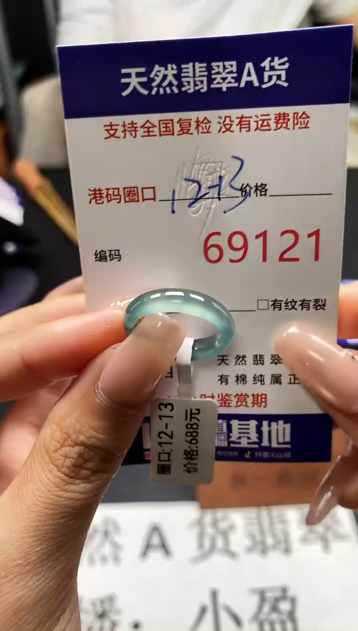 未镶嵌戒指翡翠天然A货翡翠9121