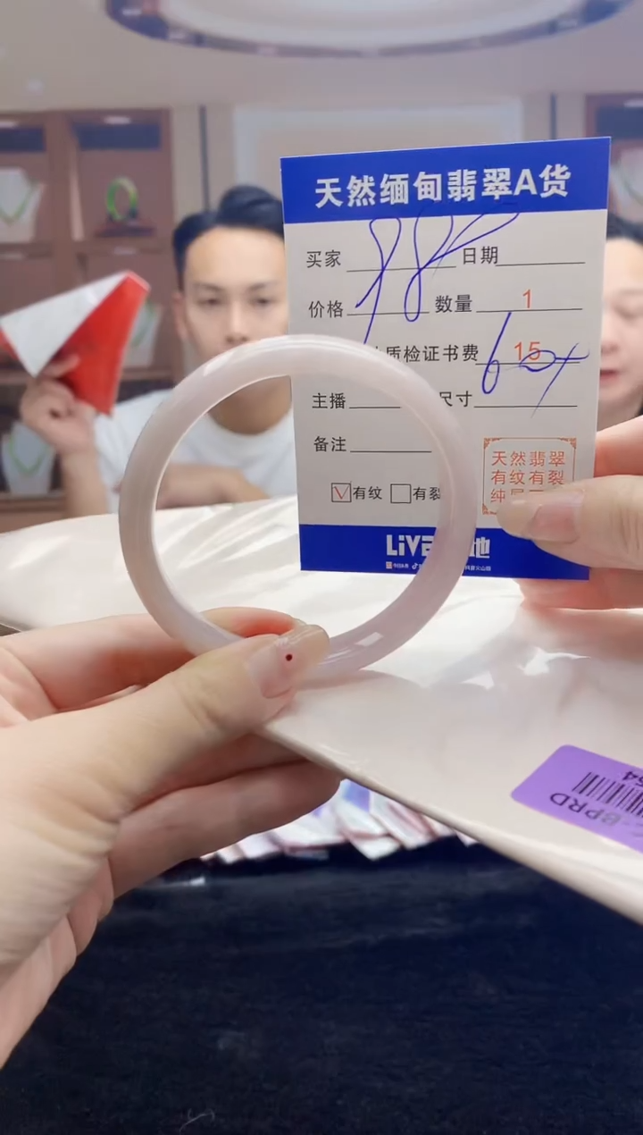 【闪购商品】翡翠手镯未镶嵌  H91-54