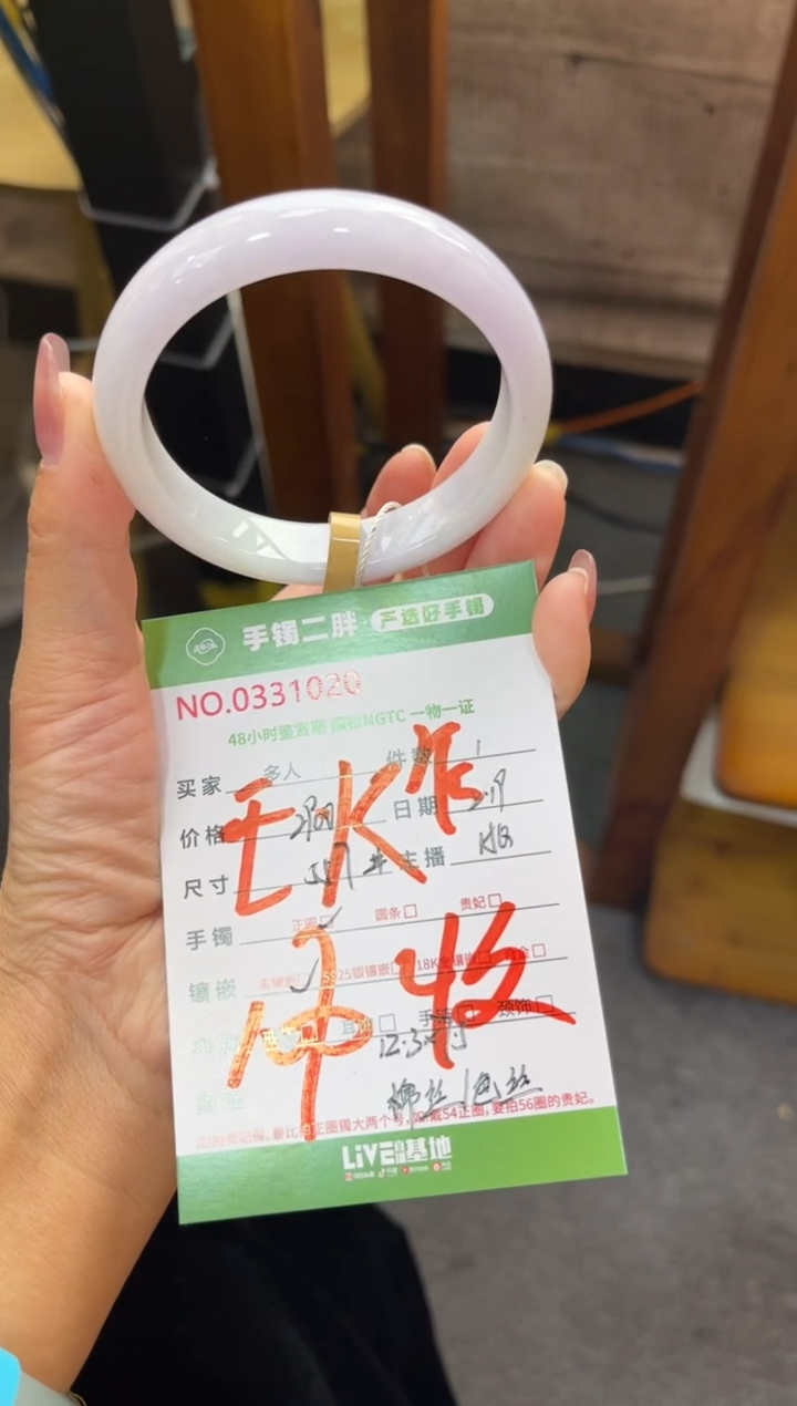 【闪购商品】翡翠手镯未镶嵌多人