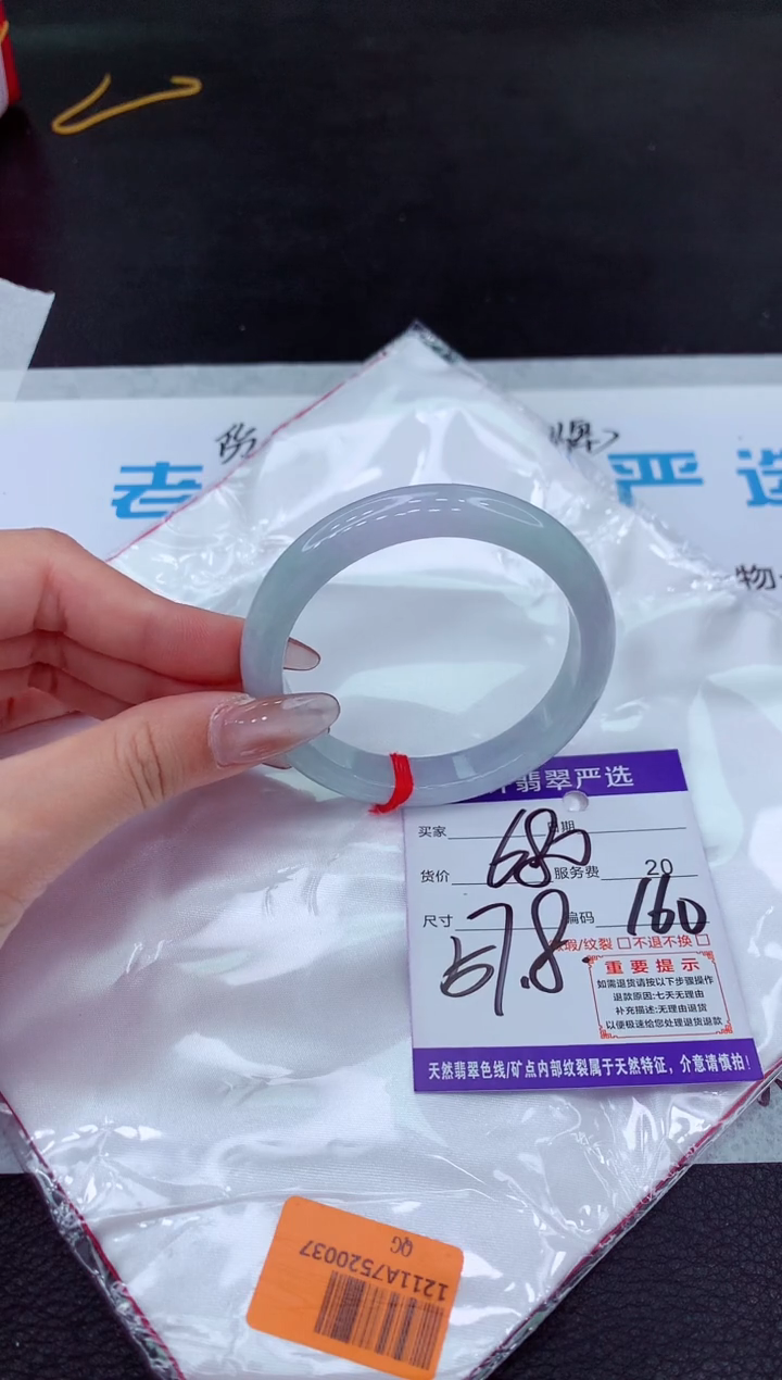 【闪购商品】翡翠手镯未镶嵌111111111111111111