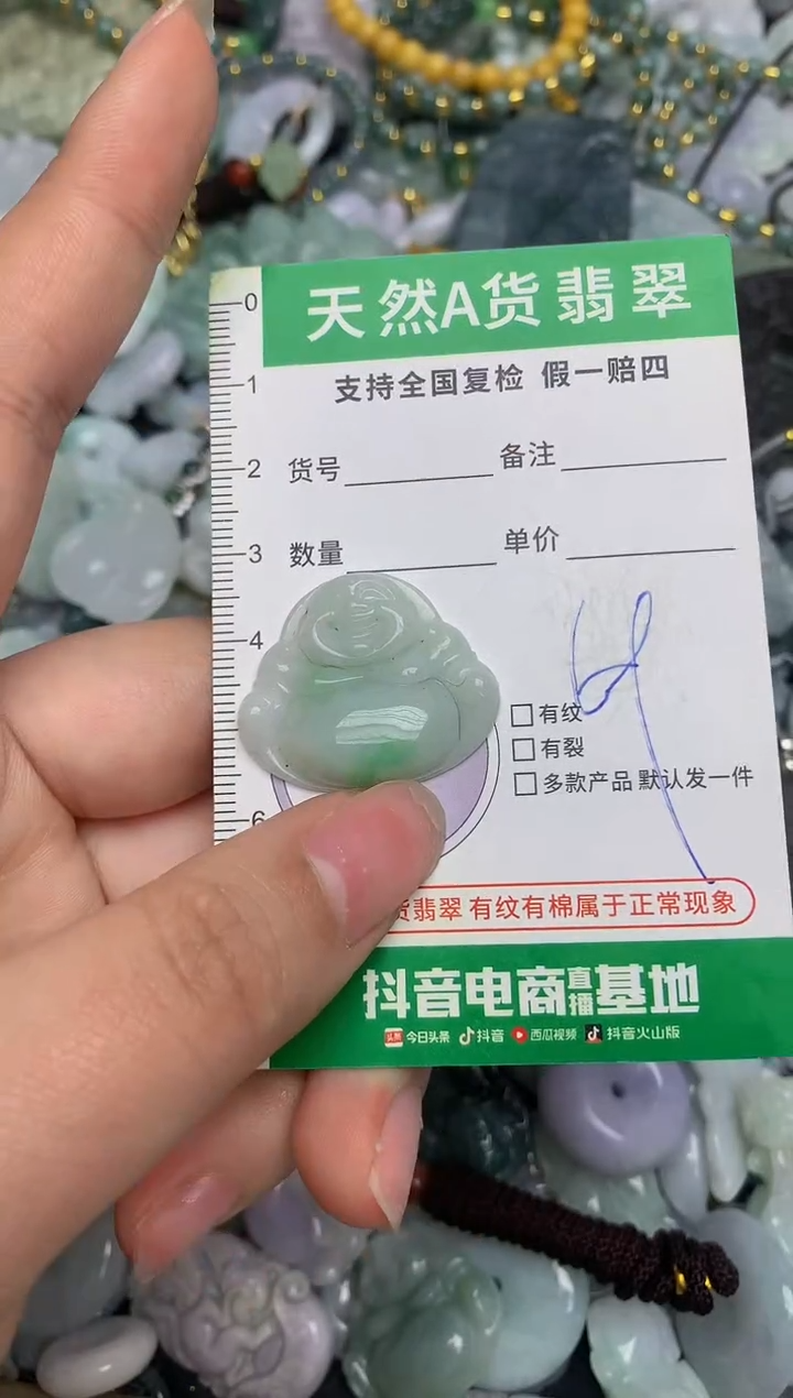 【闪购商品】翡翠颈饰未镶嵌天然缅甸A货翡翠吊坠