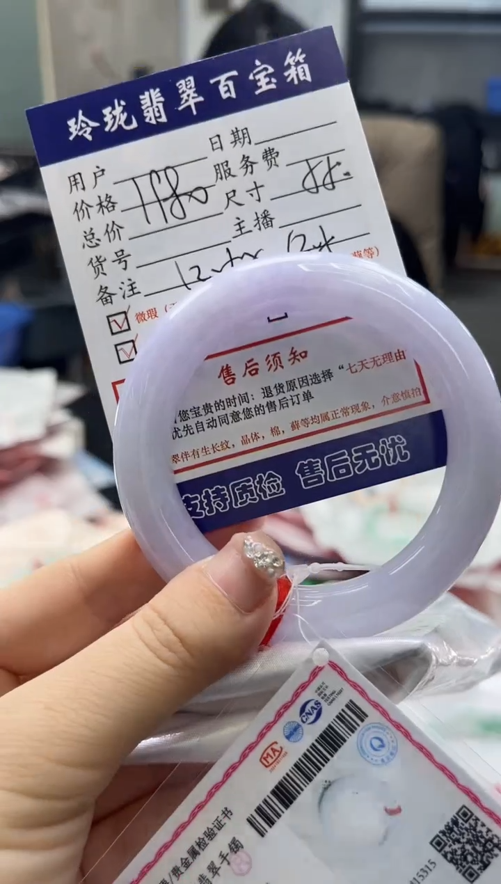 【闪购商品】翡翠手镯未镶嵌0666318747