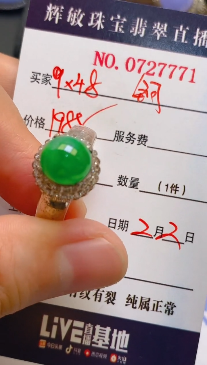 【闪购商品】翡翠耳饰未镶嵌天然A货翡翠1