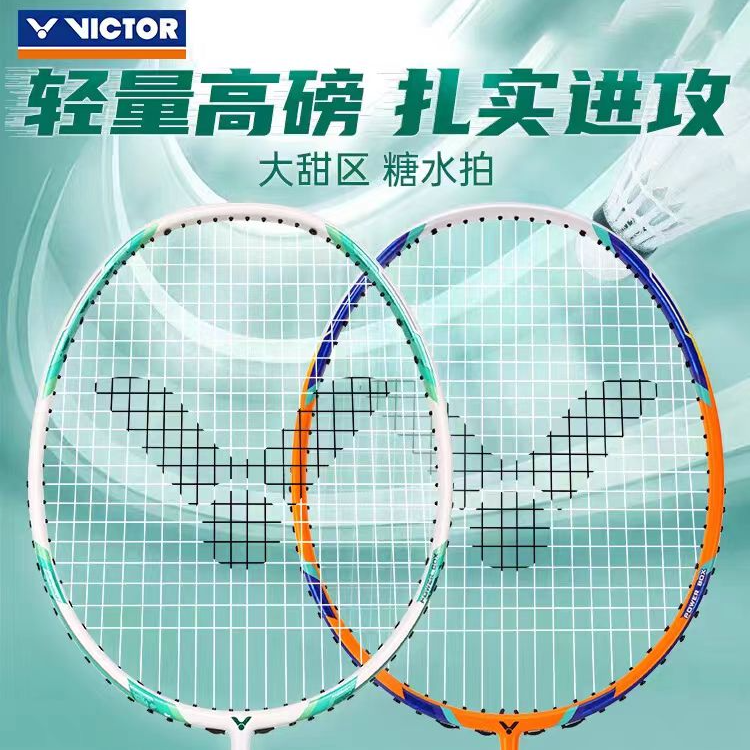 VICTOR/威克多（突击15L）轻量化进攻型羽毛球拍中端进阶耐打