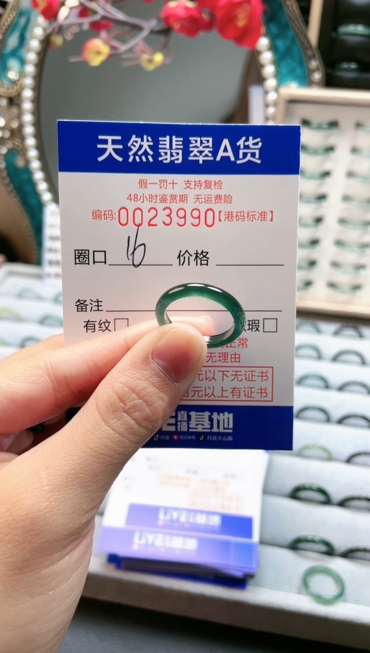 【闪购商品】翡翠戒指未镶嵌翡翠戒指3990