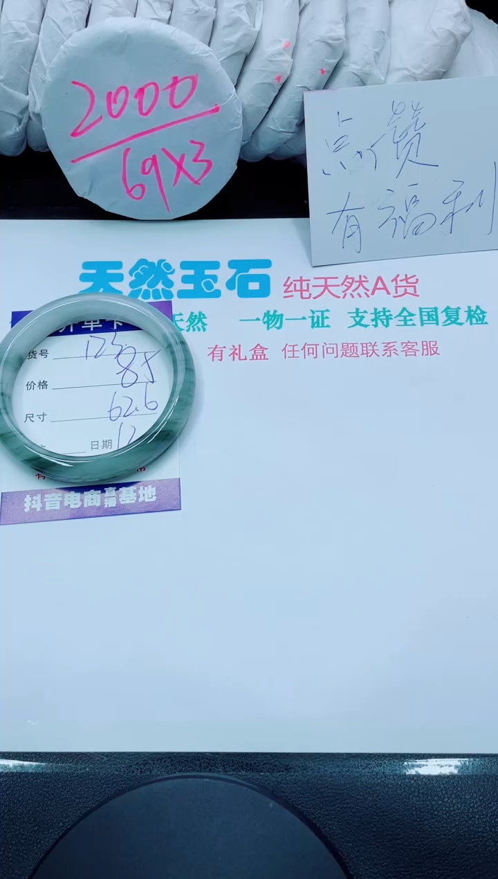 【闪购商品】石英质玉手镯未镶嵌123