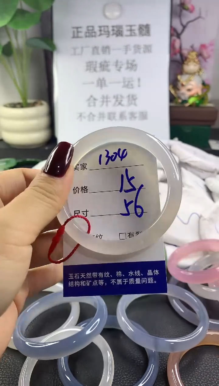 手镯玛瑙/玉髓未镶嵌1304