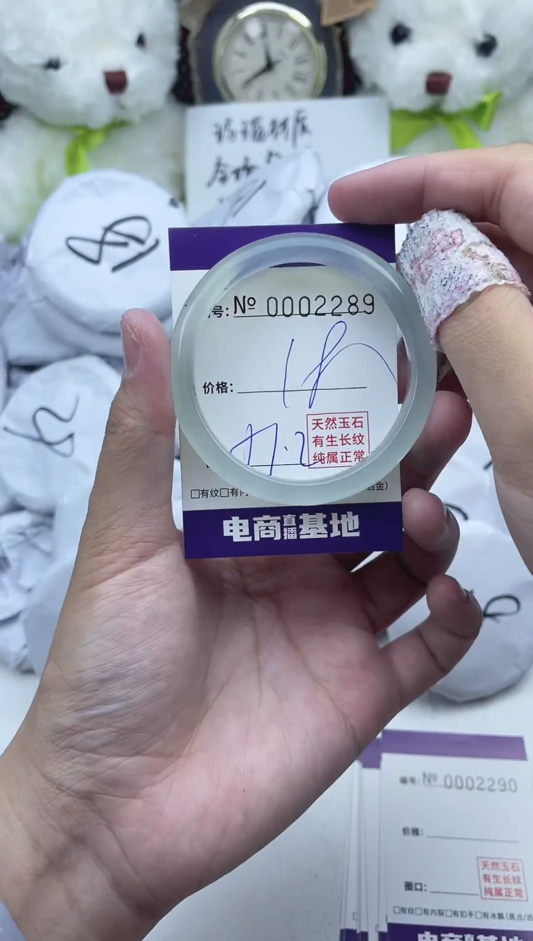 玛瑙/玉髓手镯未镶嵌2289