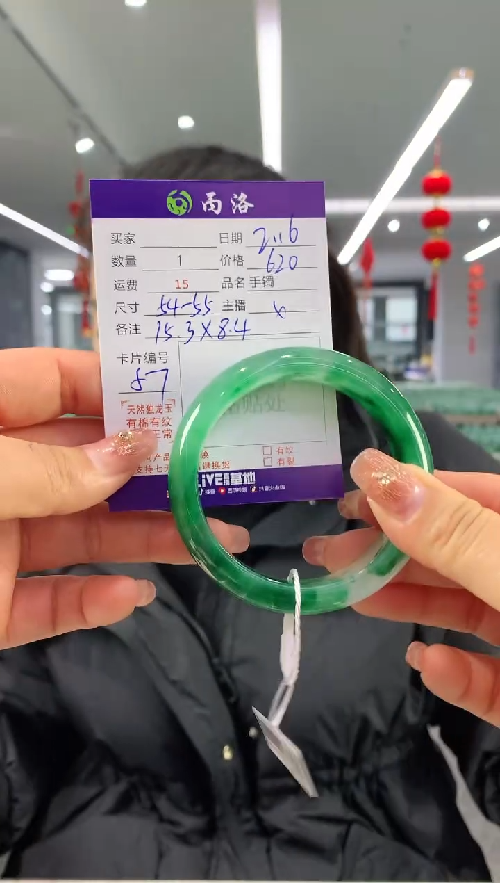 【闪购商品】石英质玉手镯未镶嵌54-55