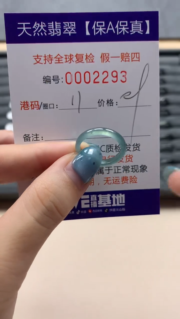 翡翠戒指未镶嵌天然002293