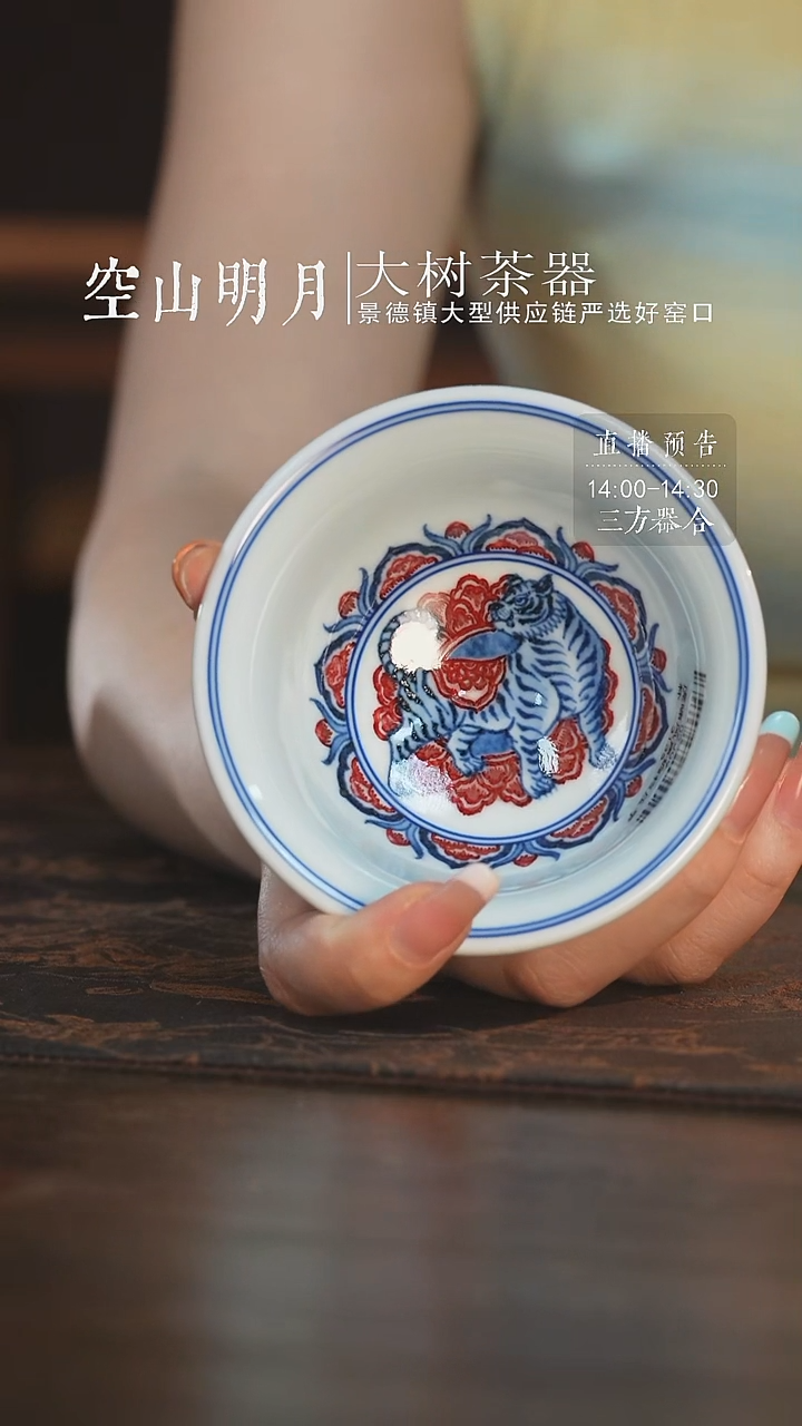 杯永明尚玩缠枝莲老虎压手杯