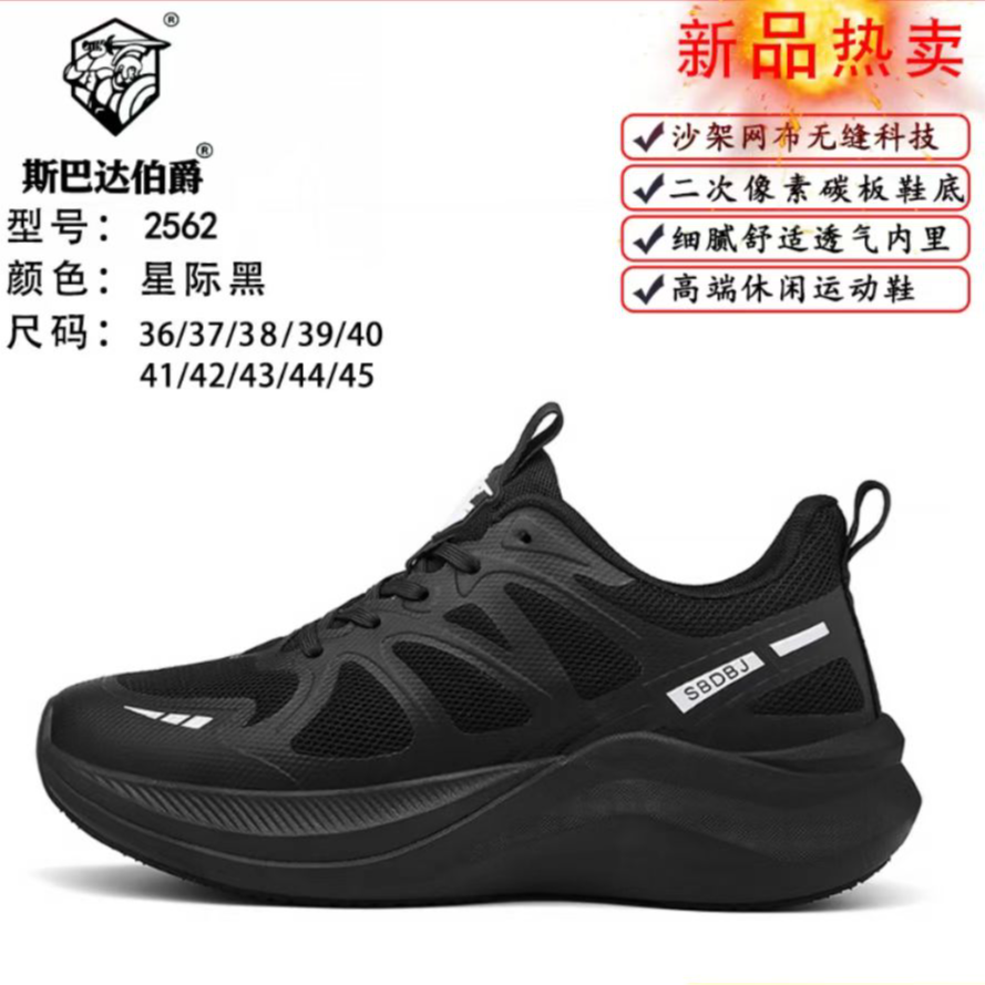 2562时尚休闲运动鞋男女同款