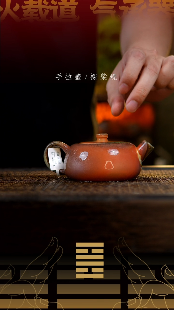 观山壶460