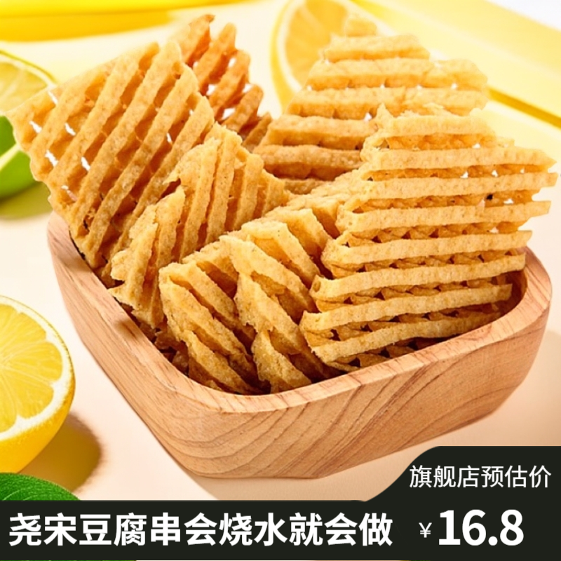 【尧宋】曲沃豆腐串/工厂批/6×7厘米/火锅餐饮食材/送煮料