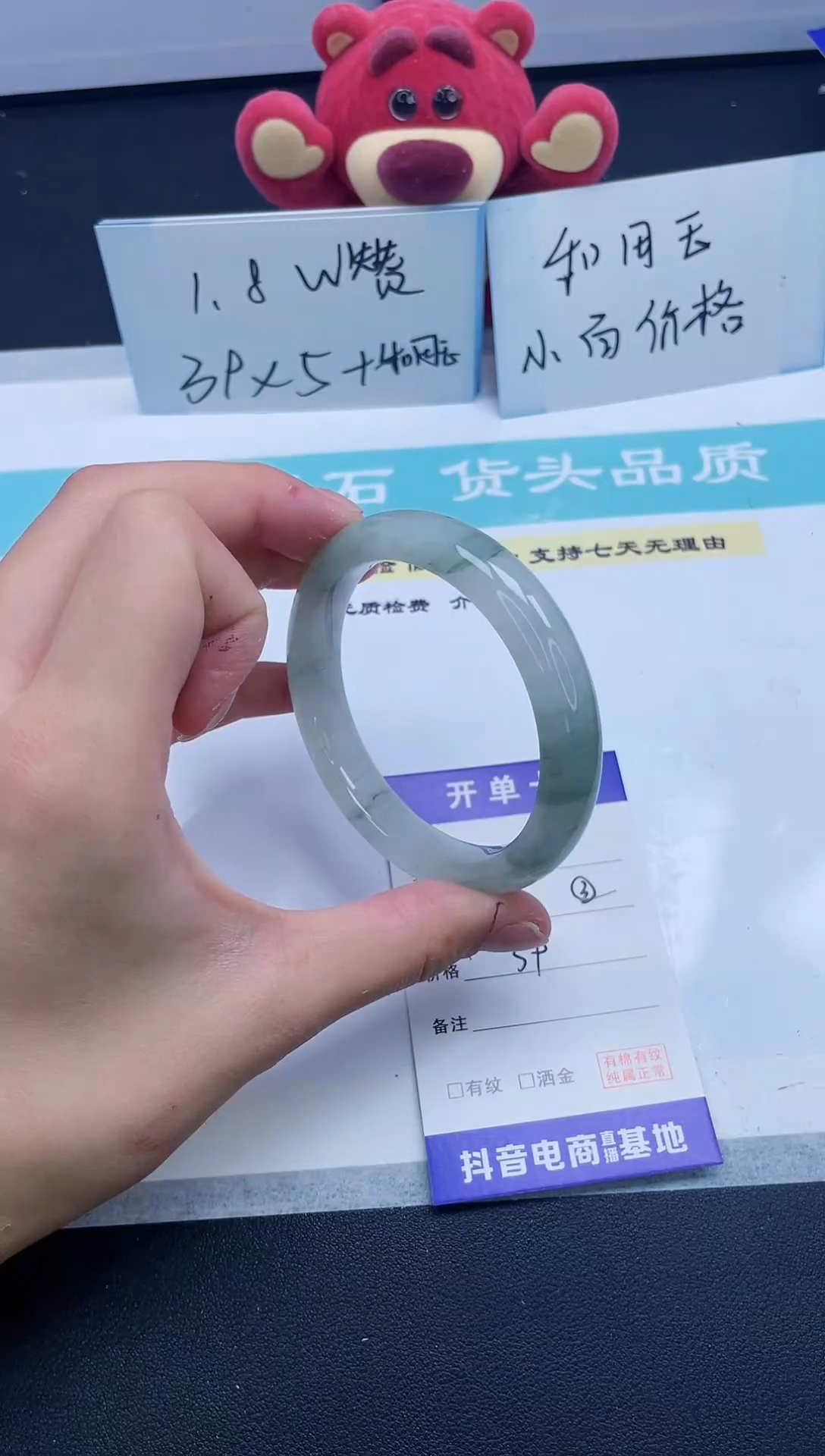 【闪购商品】石英质玉手镯未镶嵌209/56.3