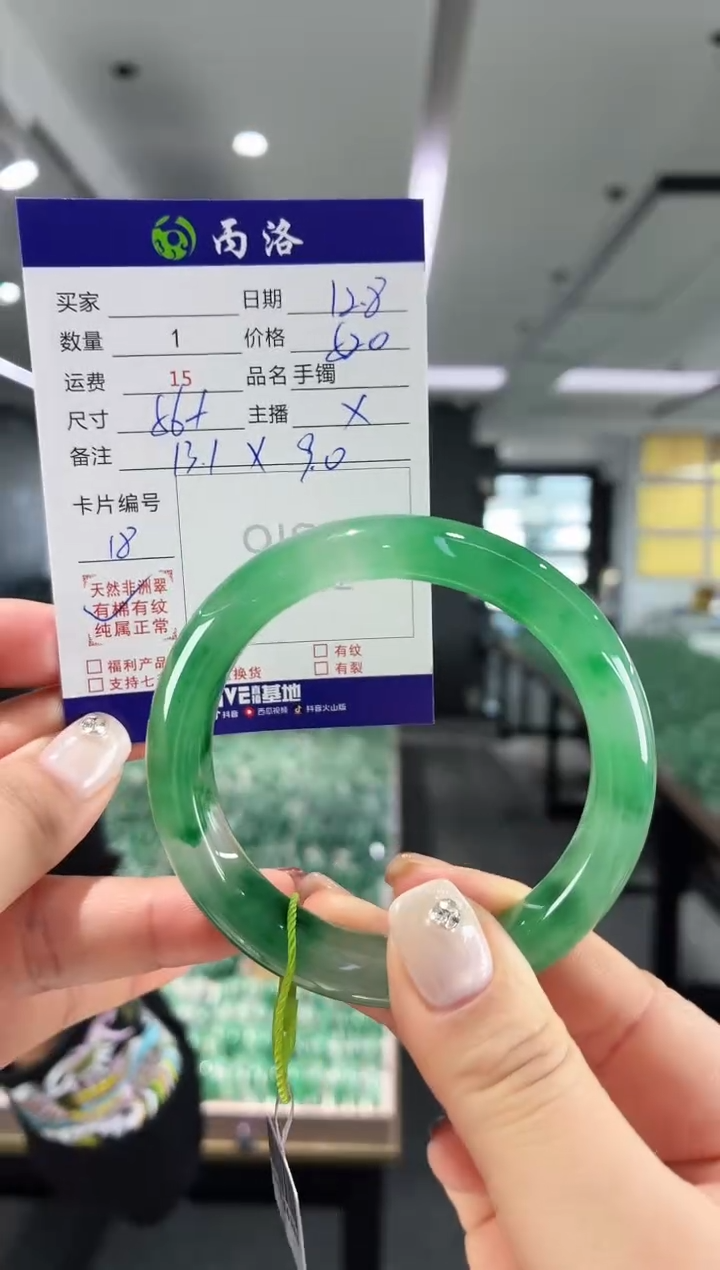 未镶嵌石英质玉手镯56+