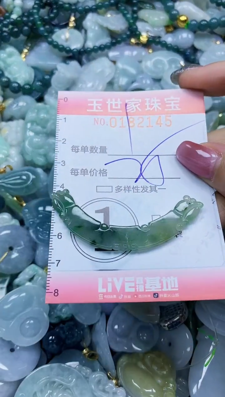 【闪购商品】翡翠颈饰未镶嵌闪购0182145