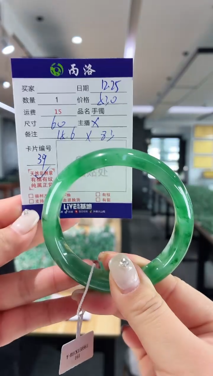 未镶嵌石英质玉手镯60