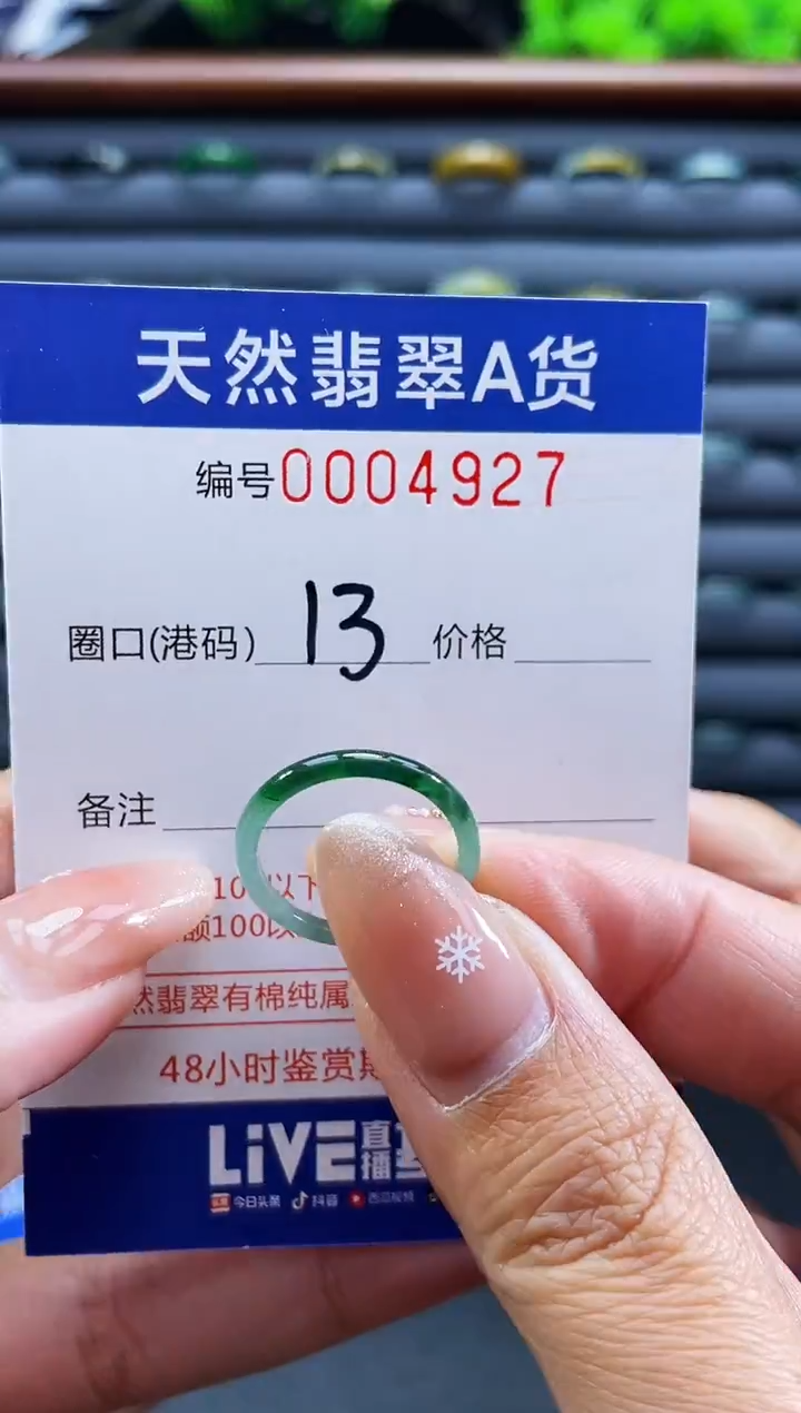 未镶嵌戒指翡翠戒圈