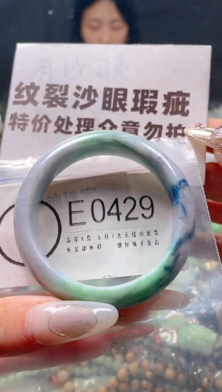 【闪购商品】翡翠颈饰未镶嵌51-52/E/纹裂沙眼瑕疵介意勿拍