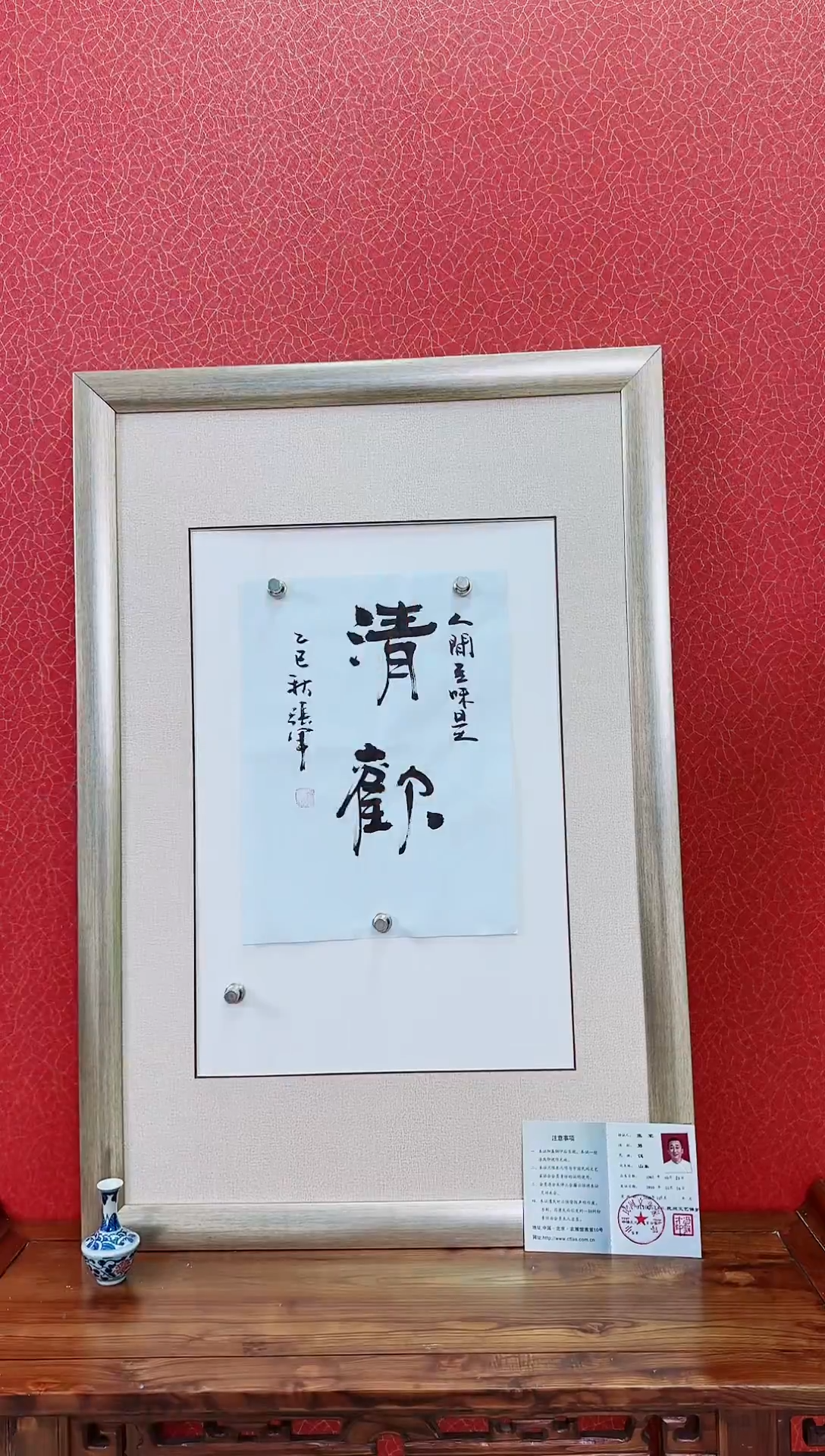 书法张军老师书法作品46cm*34cm赠品随机46cm*34cm