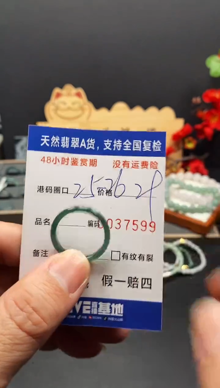 未镶嵌戒指翡翠7599