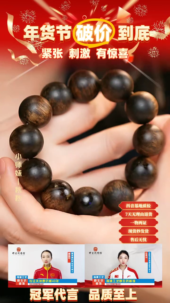 【闪购商品】沉香手串富国岛2.0瘤疤单圈沉水