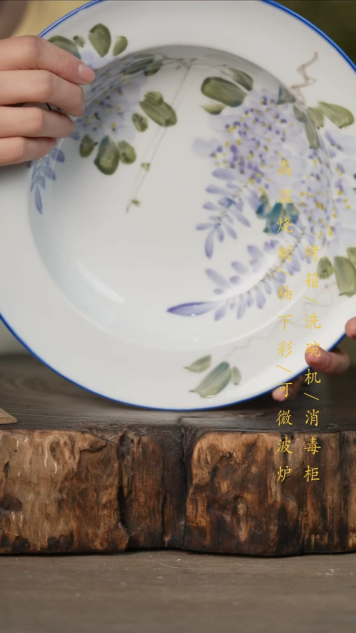 瓷片景德镇高温釉下彩可微波烤箱洗碗机