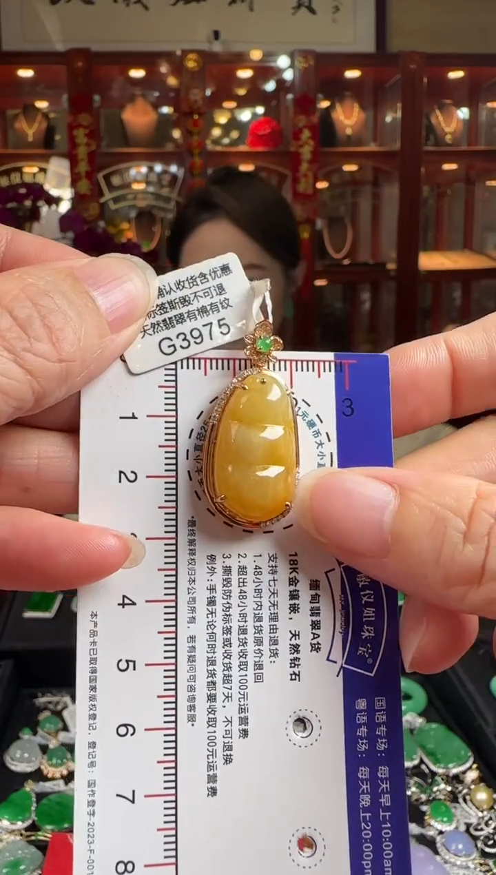 【闪购商品】翡翠颈饰18K金镶嵌G3975黄翡富贵豆