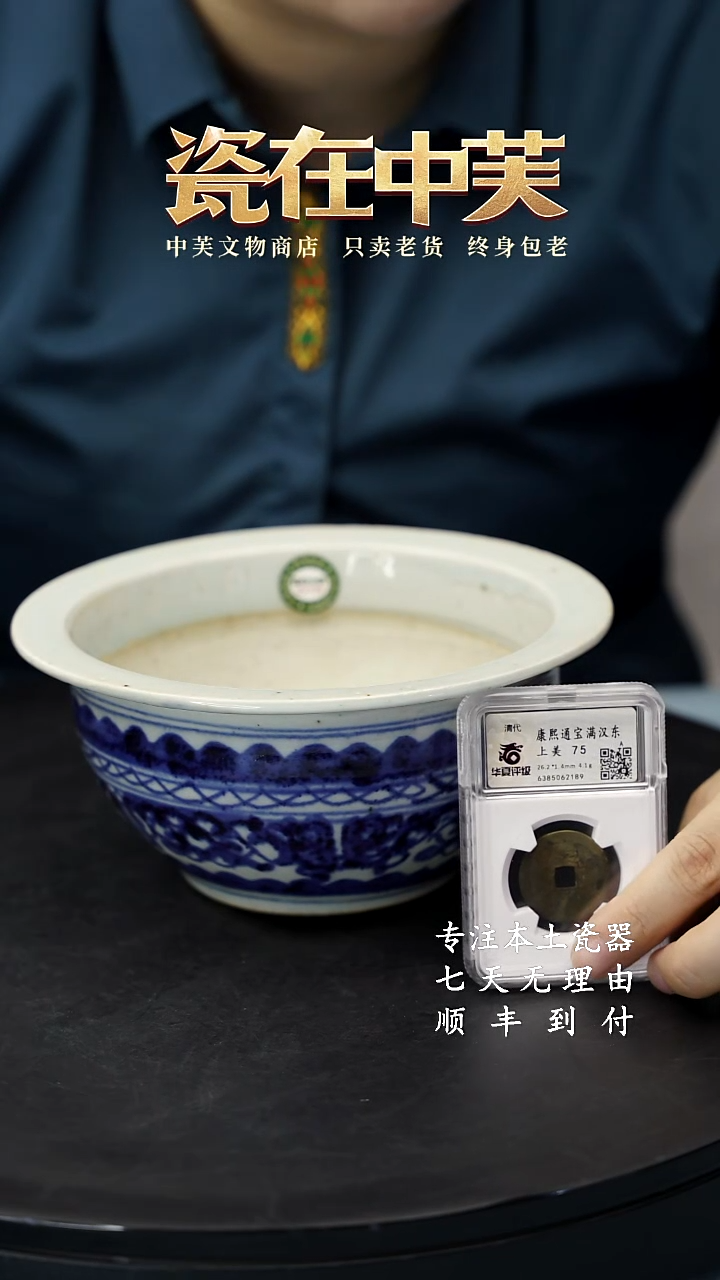 铜乙1759 清代康熙钱币套餐