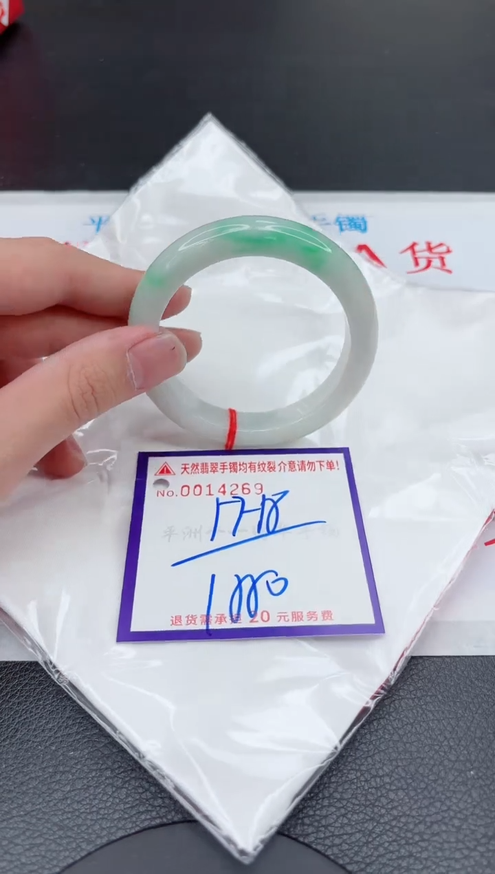 【闪购商品】翡翠手镯未镶嵌11111111111111