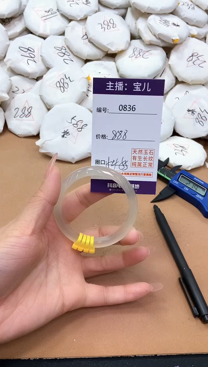 【闪购商品】玛瑙/玉髓手镯未镶嵌836