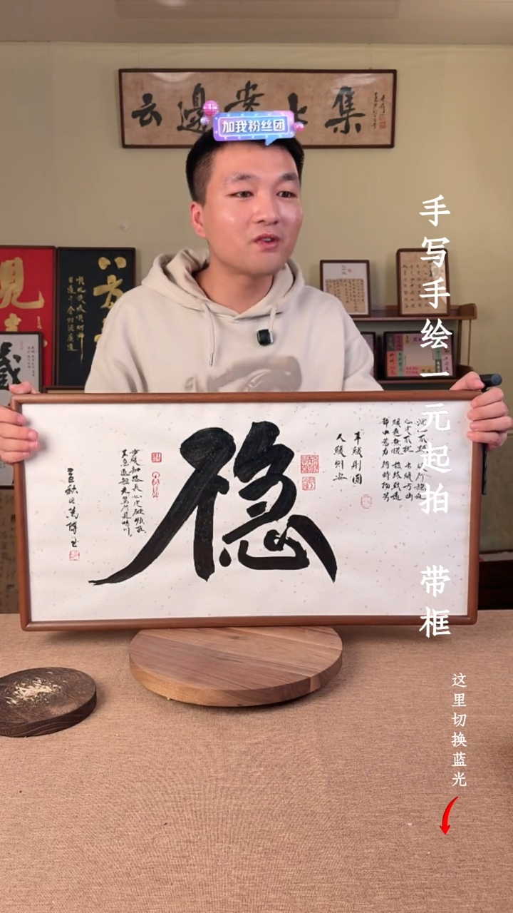 书法书法文玩，手写手绘