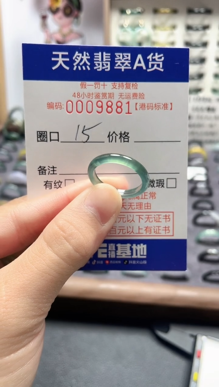 【闪购商品】翡翠戒指未镶嵌翡翠戒指9881