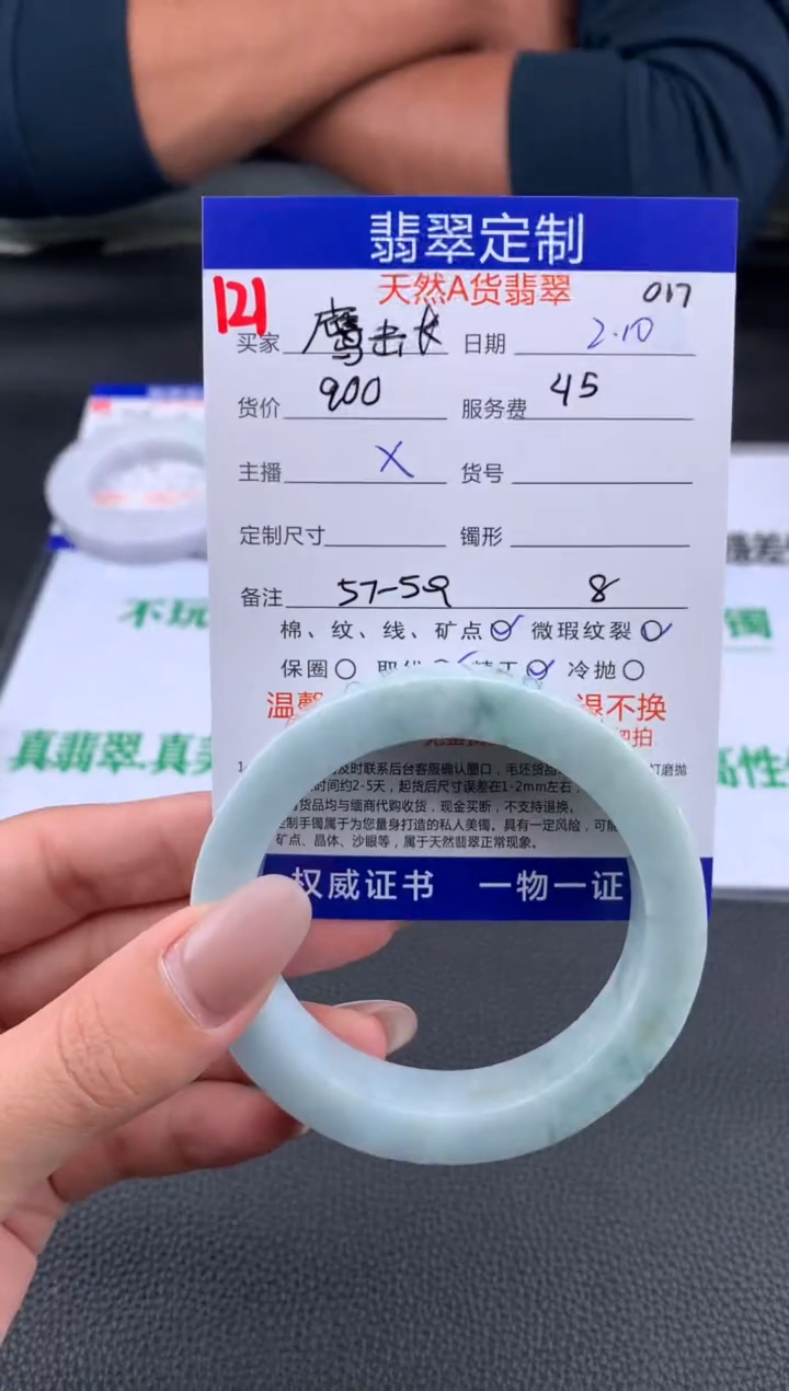 【闪购商品】定制翡翠未镶嵌121#手镯定制链接