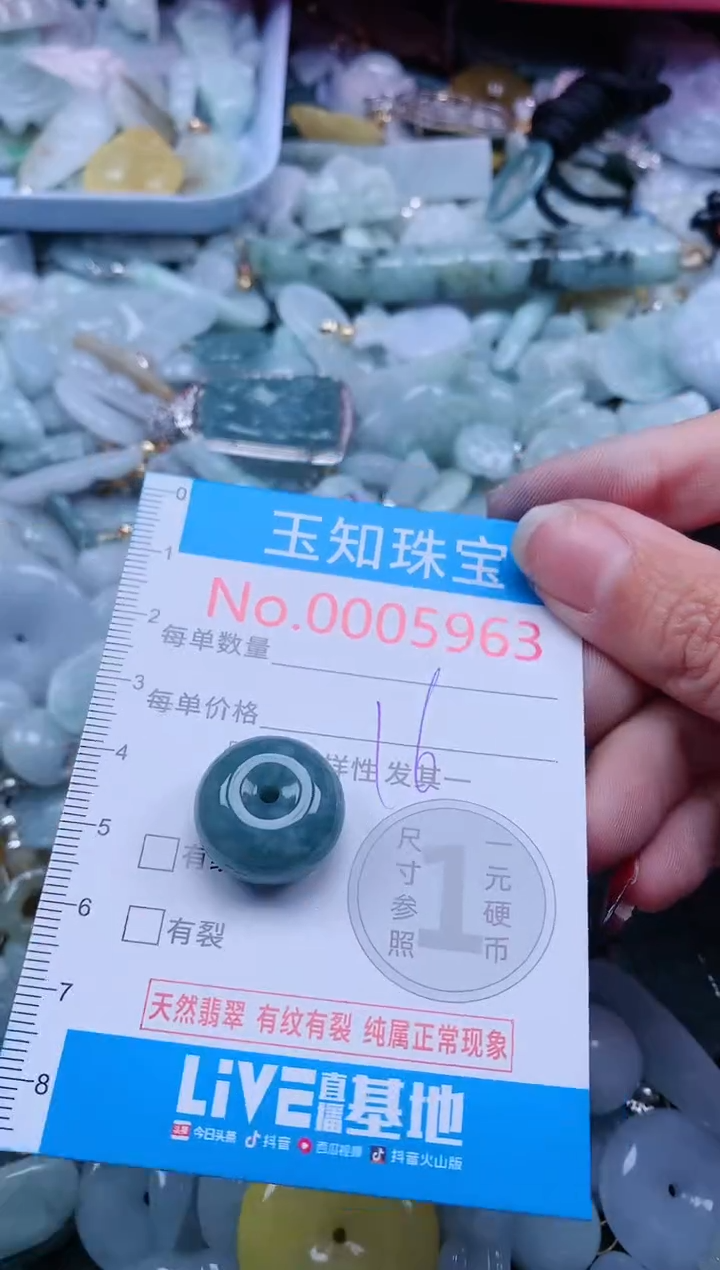 【闪购商品】翡翠吊坠(不含链)未镶嵌5963