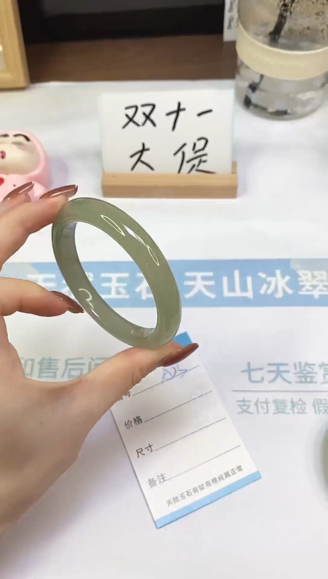 未镶嵌手镯东陵石A25  60.3