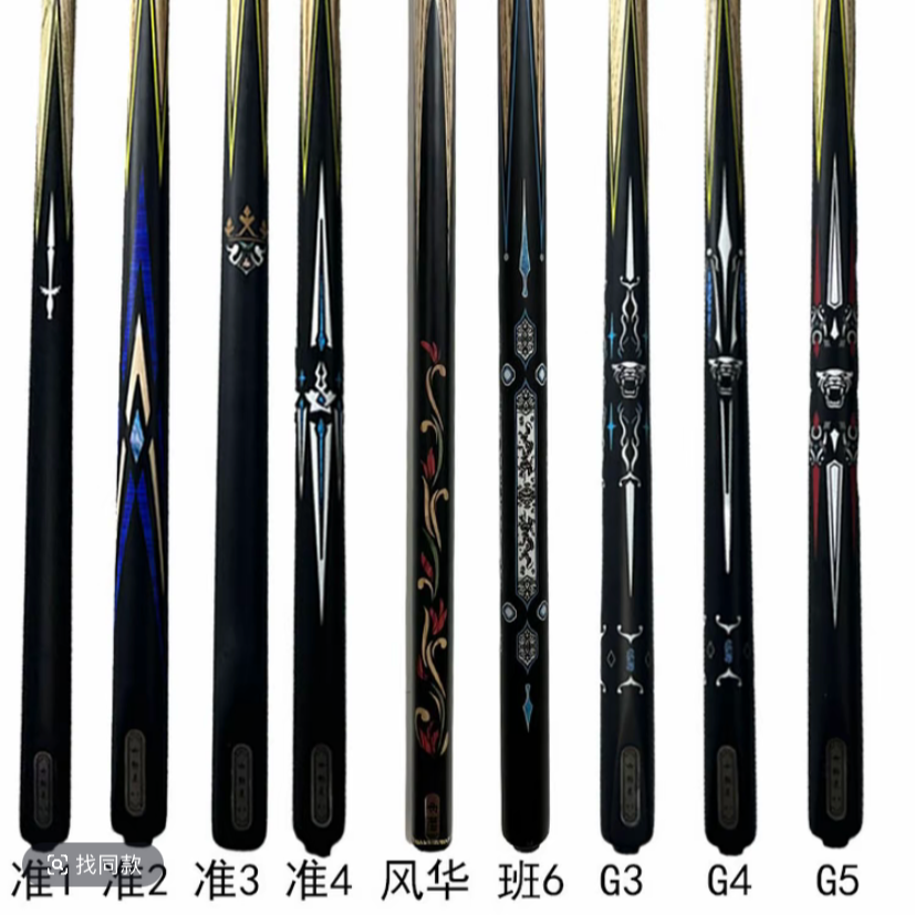 【京东空运 】直播间专属【捡漏链接】白蜡木前枝台球杆