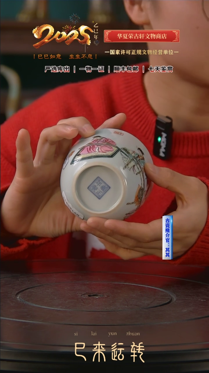 【闪购商品】金清 粉彩人物故事图茶圆