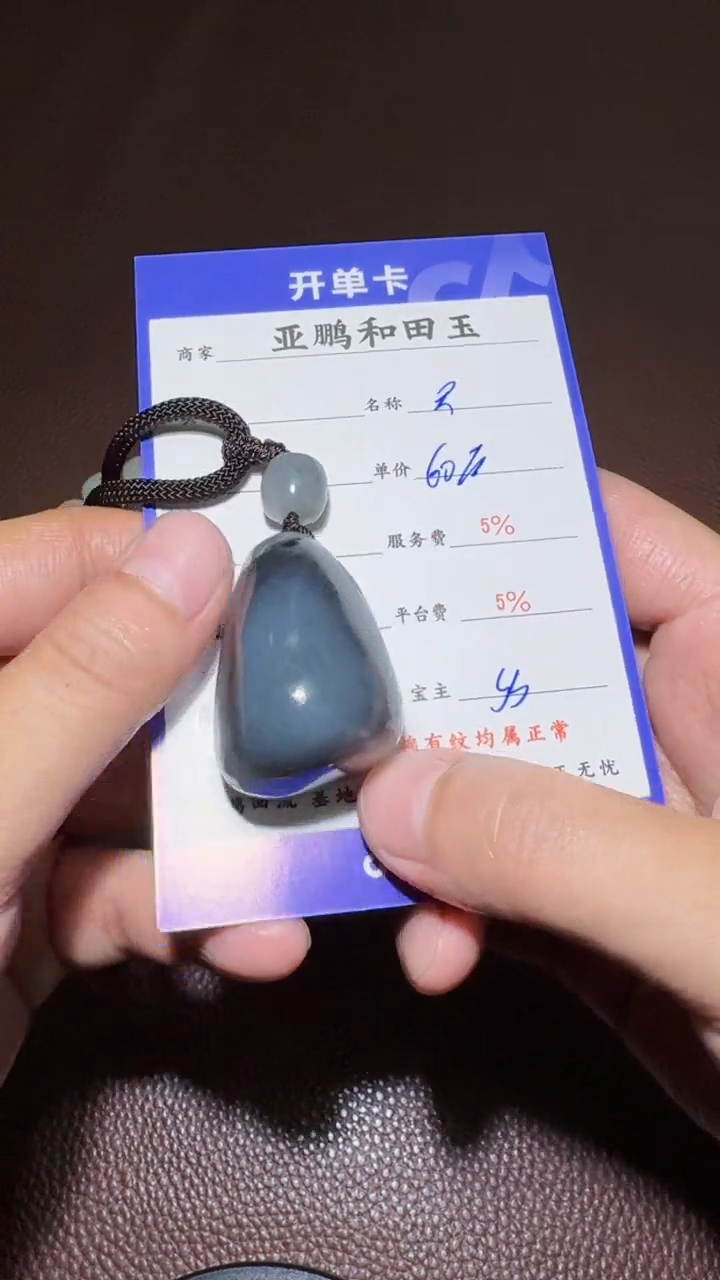 未镶嵌和田玉挂件天***天和田玉