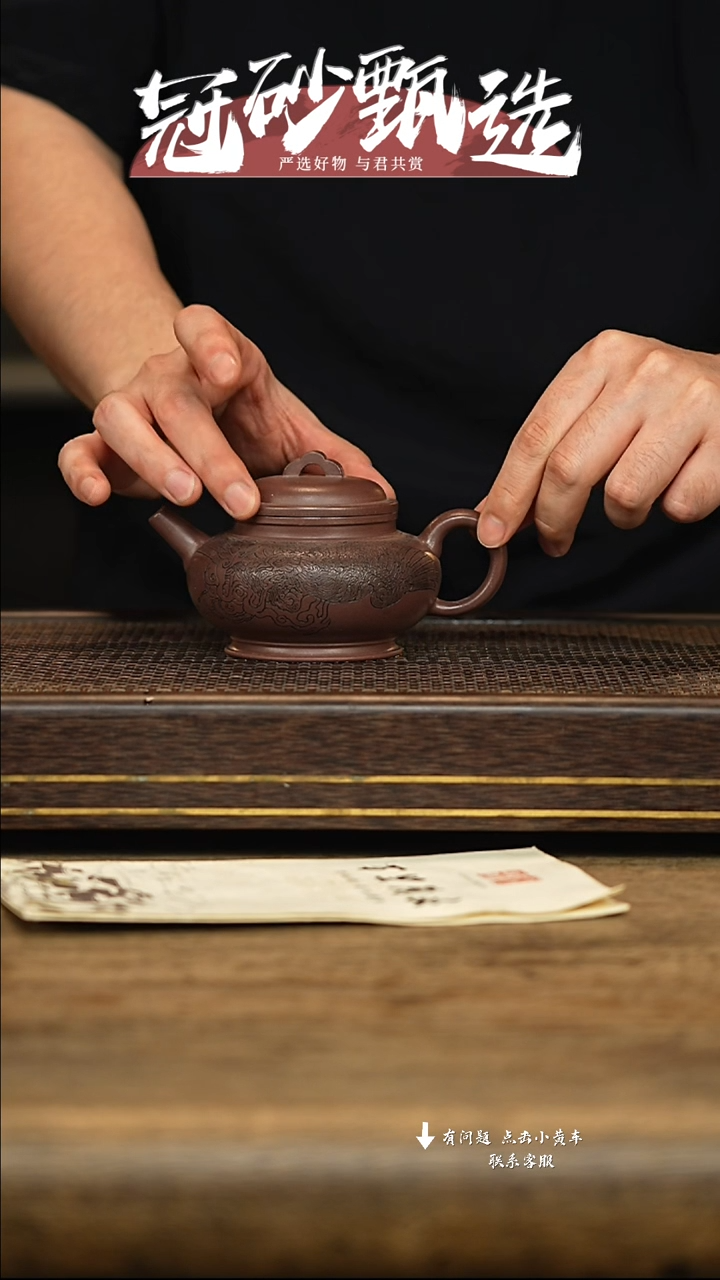 冠砂甄选紫砂茶壶82