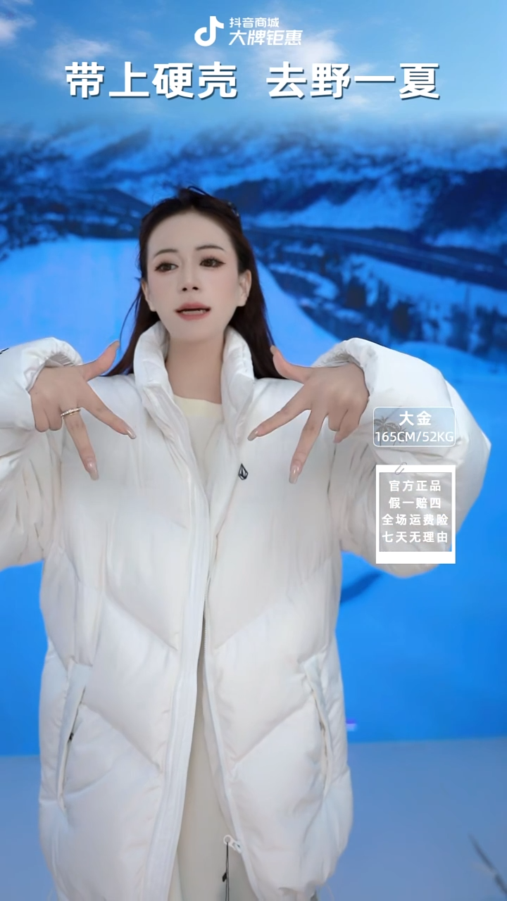 VOLCOM  羽绒服白色  M码