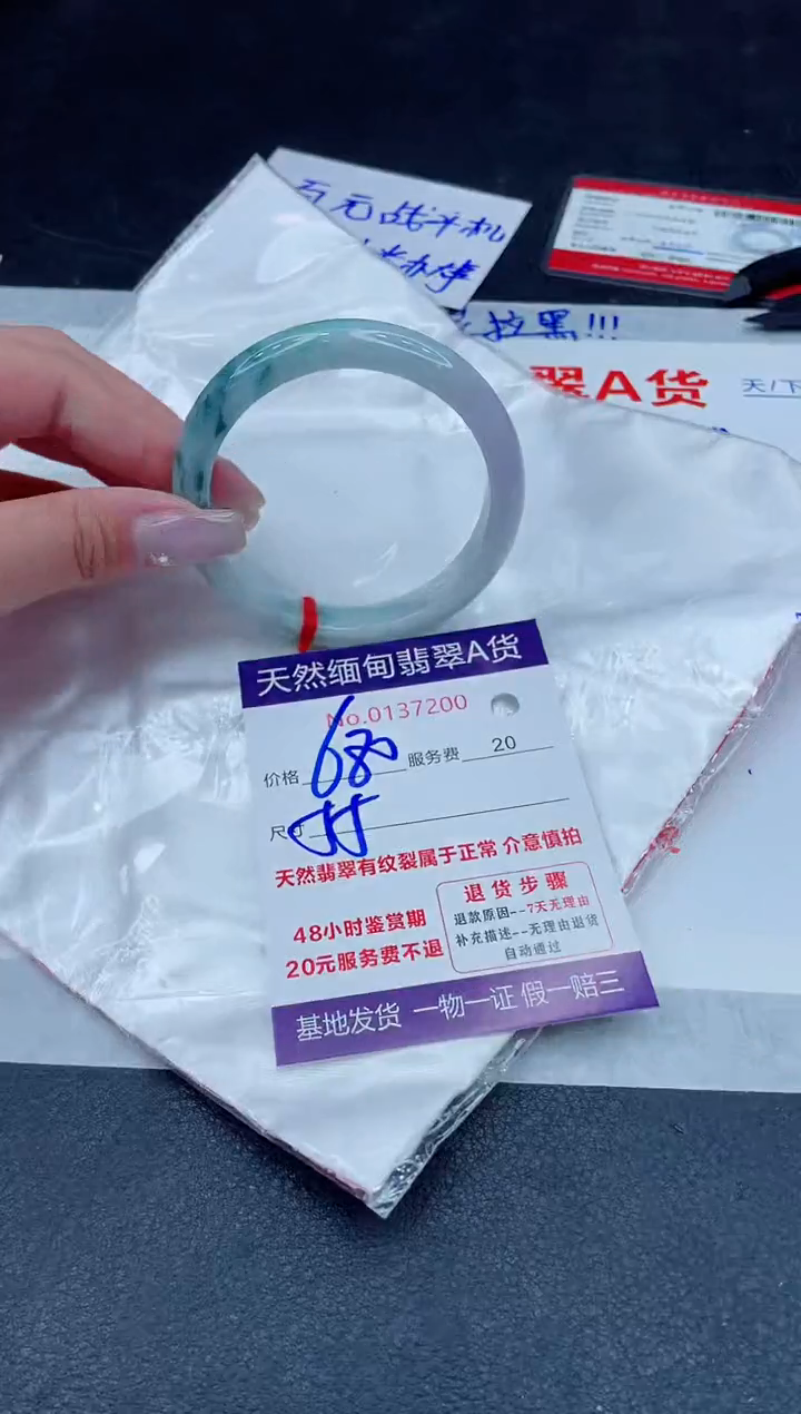 未镶嵌手镯翡翠680.000000