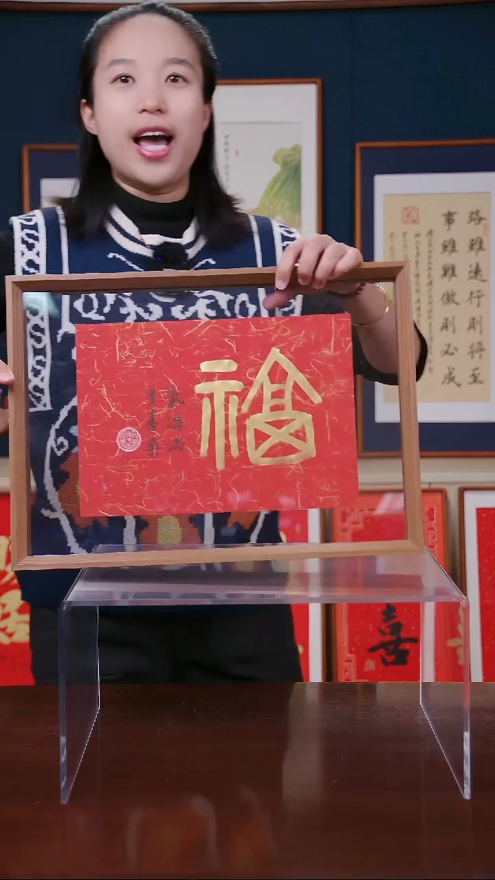 【闪购商品】书法作品 福  ，尺寸 32*44