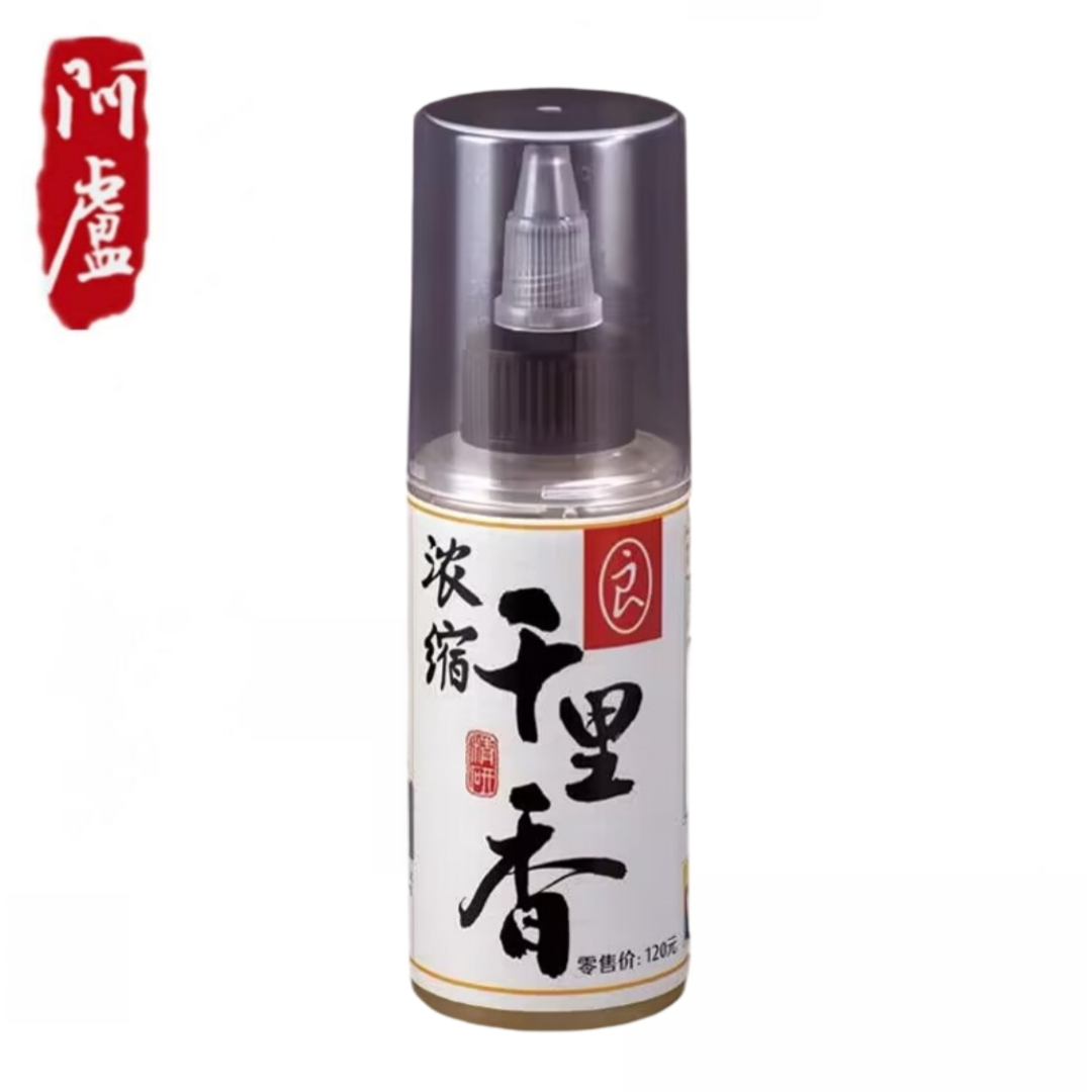 阿卢 浓缩千里香 钓鱼添加剂 黑坑竞技穿透力强 鲫鱼配方套餐四季
