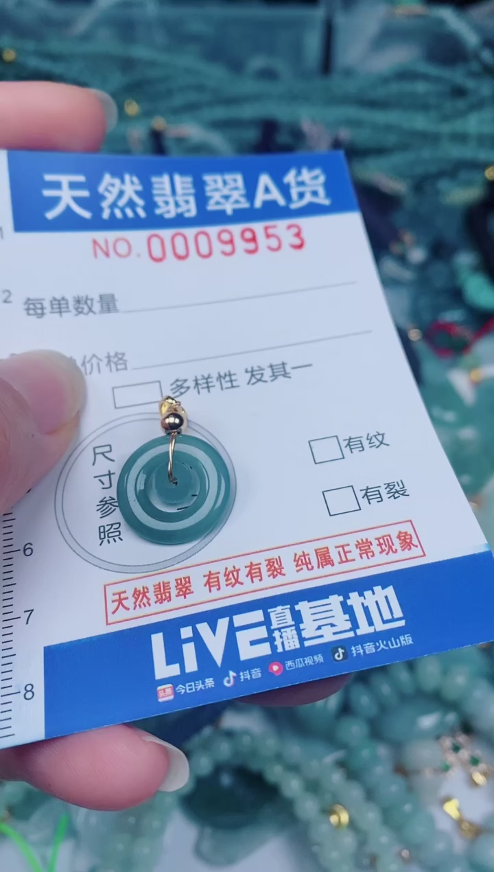 颈饰未镶嵌翡翠00009953