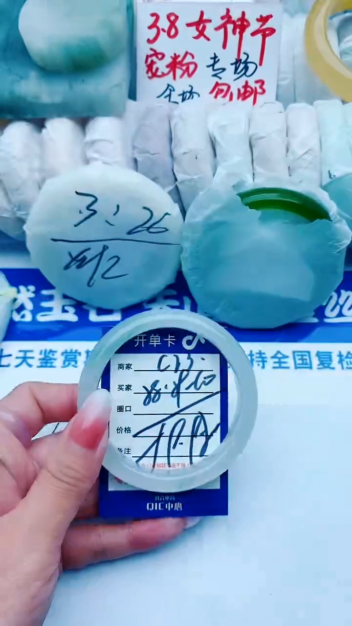 【闪购商品】石英质玉手镯未镶嵌C23+58-59